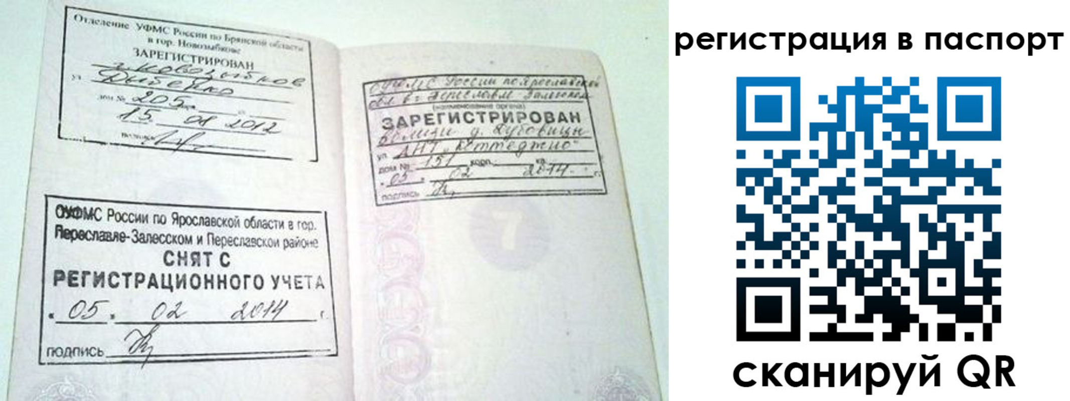 прописка в квартире в Гулькевичах