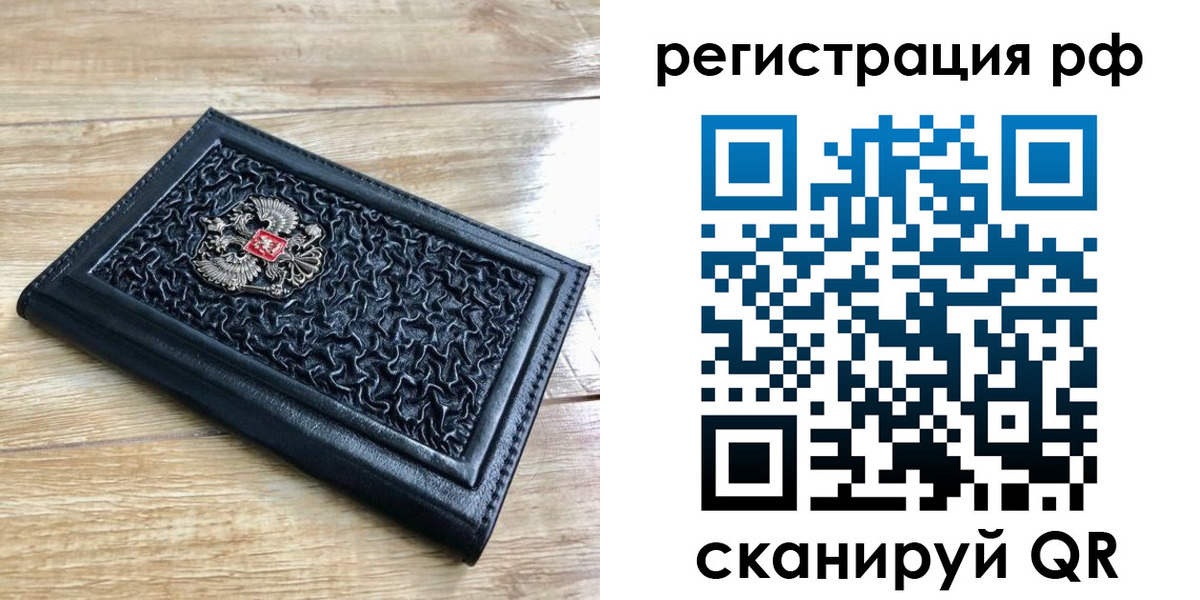 временная регистрация для всех в Гулькевичах