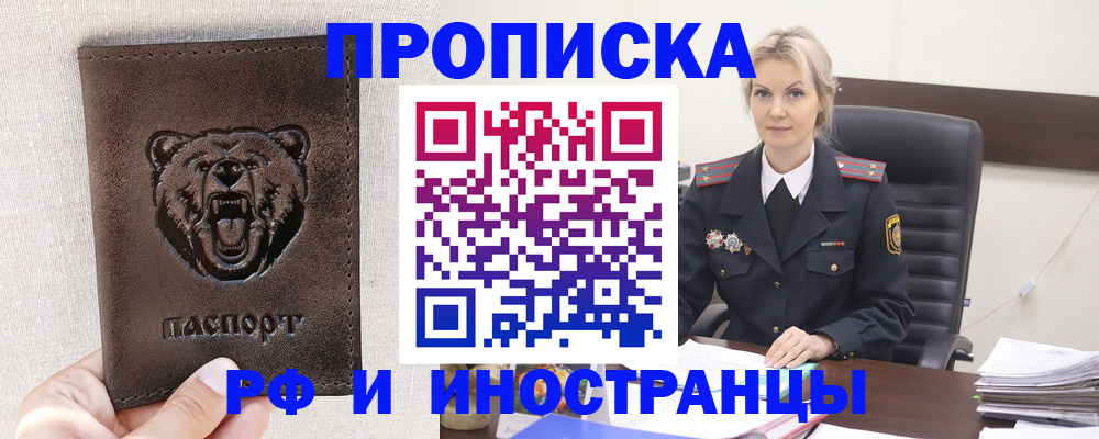 прописка в Гулькевичах