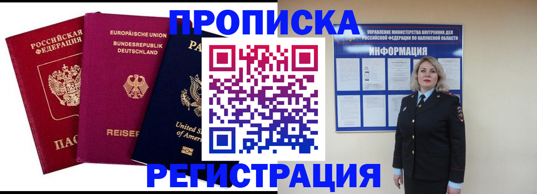 временная регистрация законно в Гулькевичах
