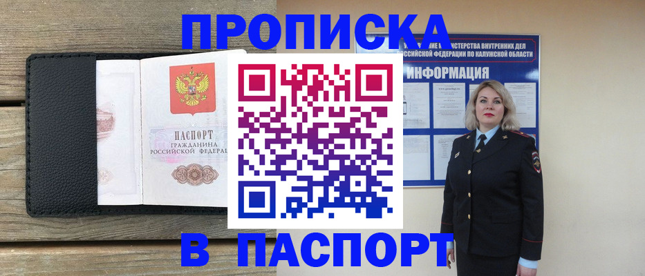 миграционный учет в Гулькевичах